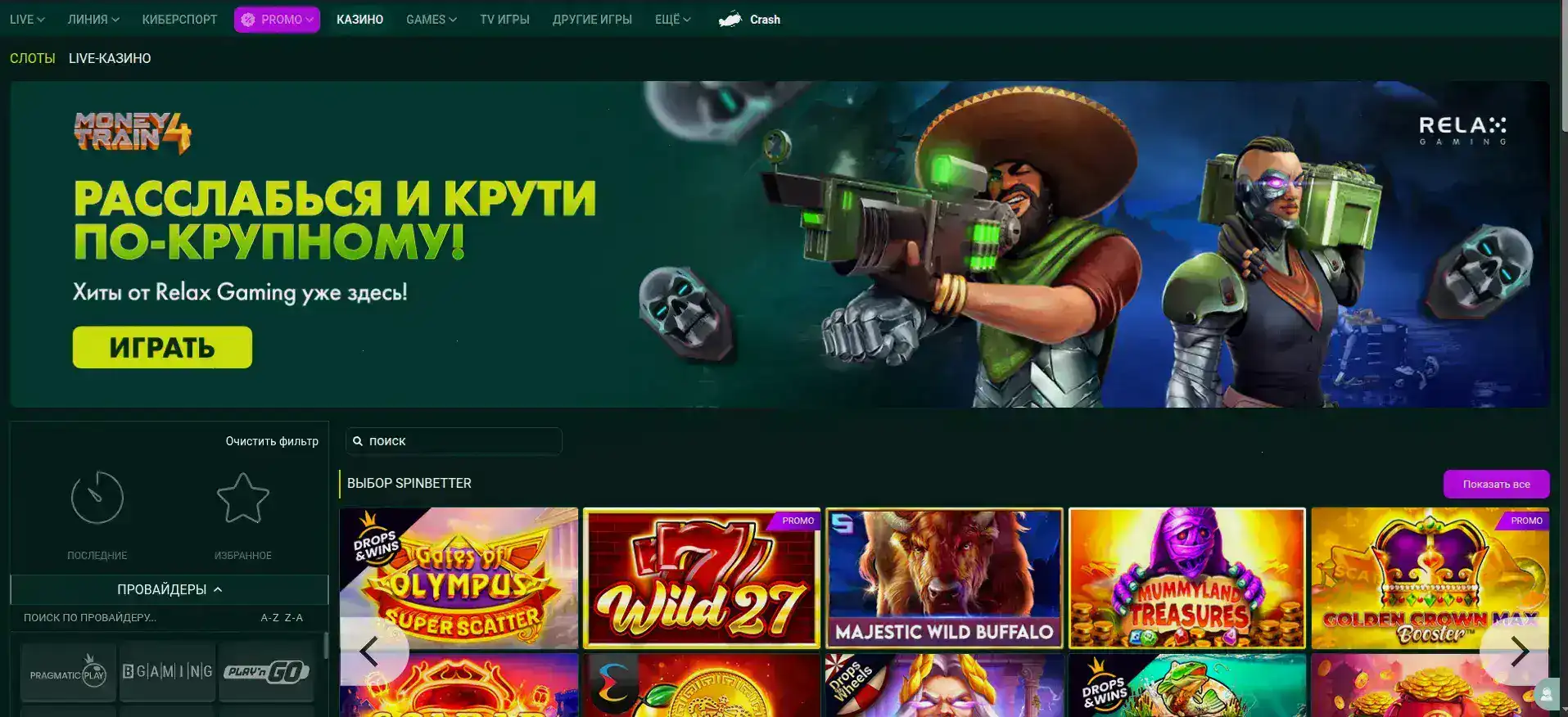 Адаптивная версия Ля казино для смартфона